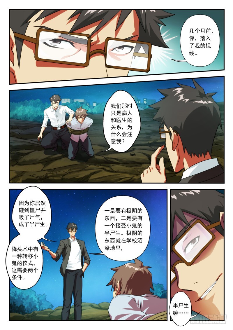 第69 真想2-第136话