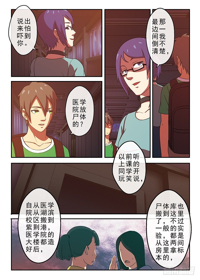 第10话你照到我的影子了吗（下）-第18话