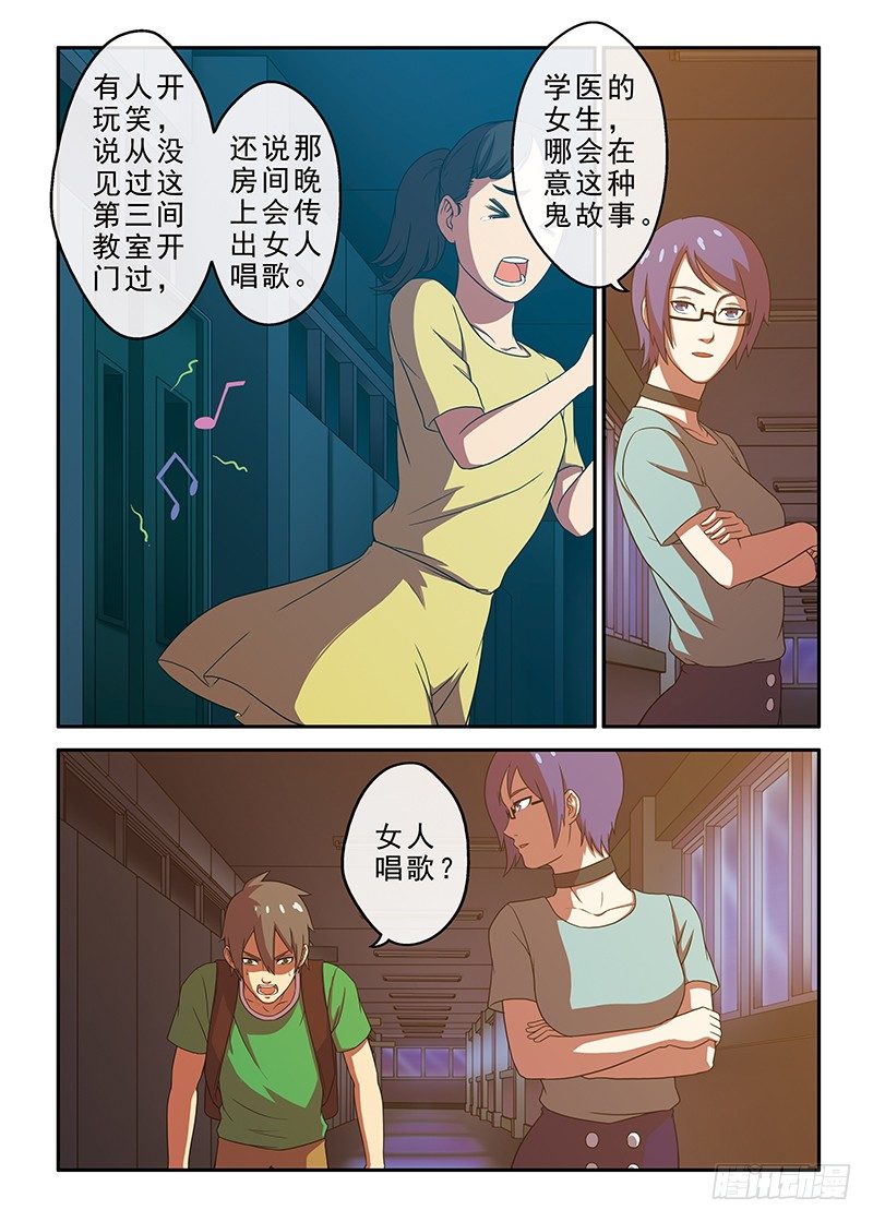 第10话你照到我的影子了吗（下）-第18话