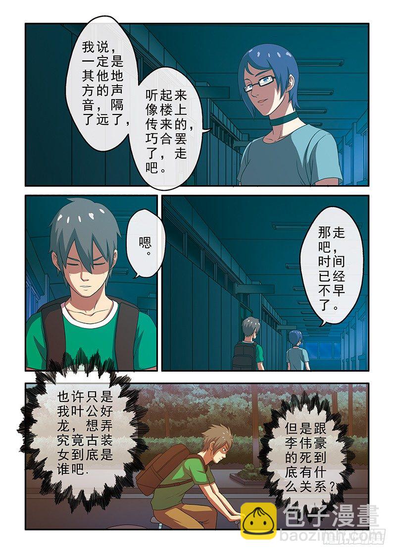 第10话你照到我的影子了吗（下）-第18话
