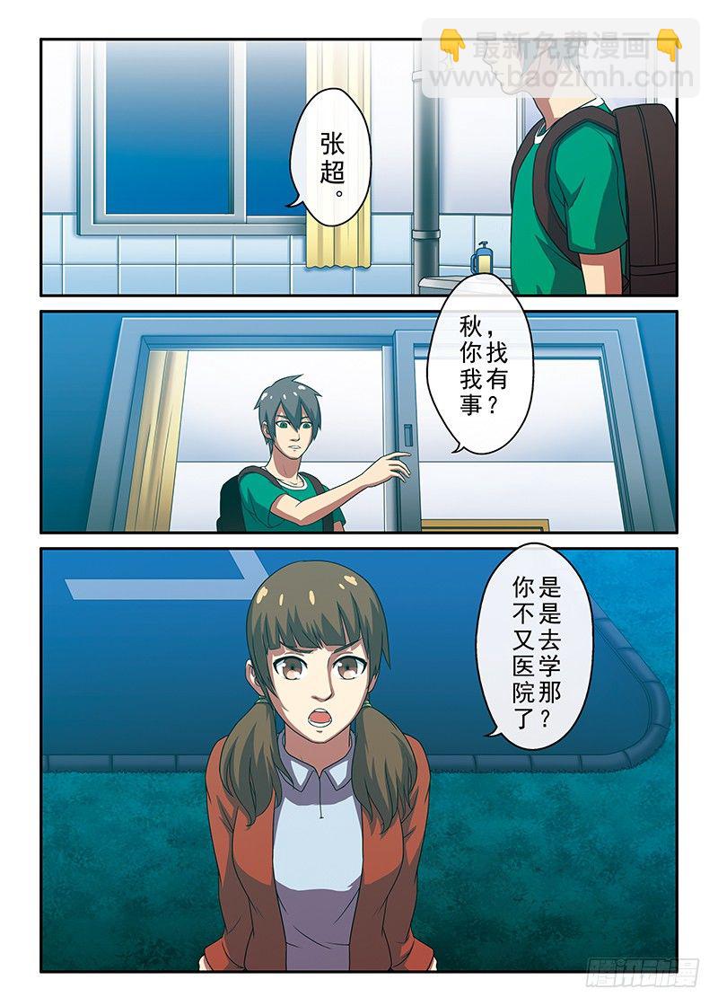 第10话你照到我的影子了吗（下）-第18话