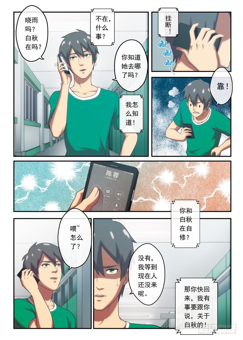 第12画 失约的等候（下）-第22话
