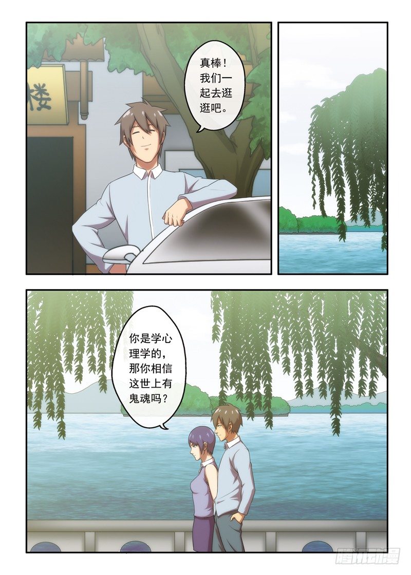第14话 农村的法师（下）-第26话