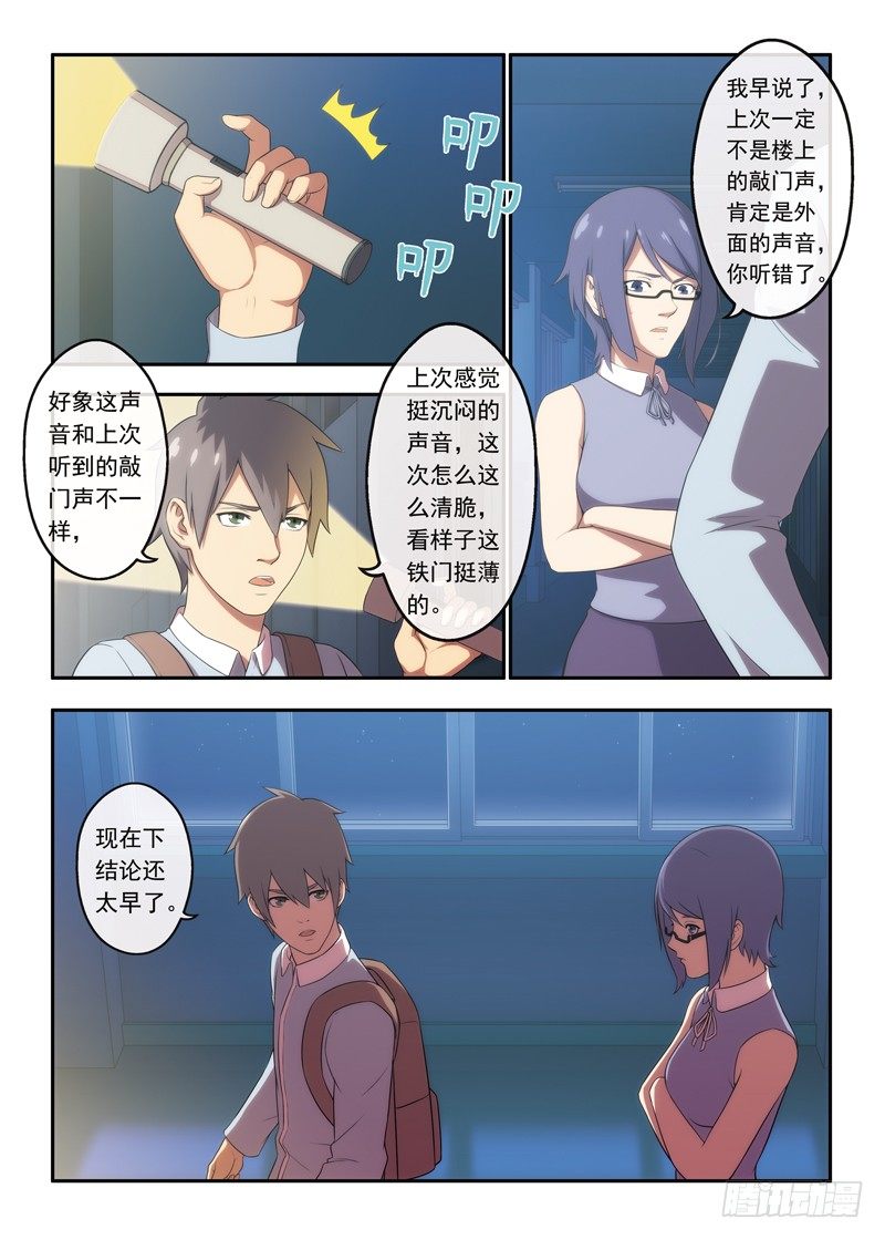 第16话 转角的楼梯（下）-第30话