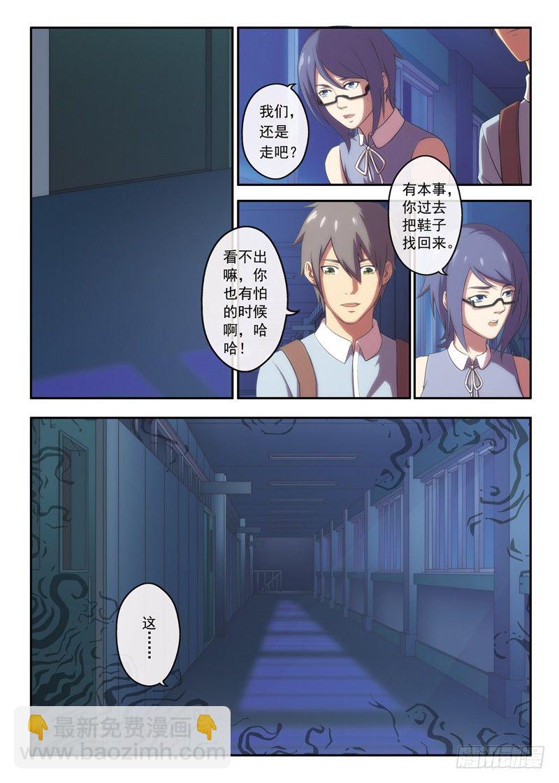第16话 转角的楼梯（下）-第30话