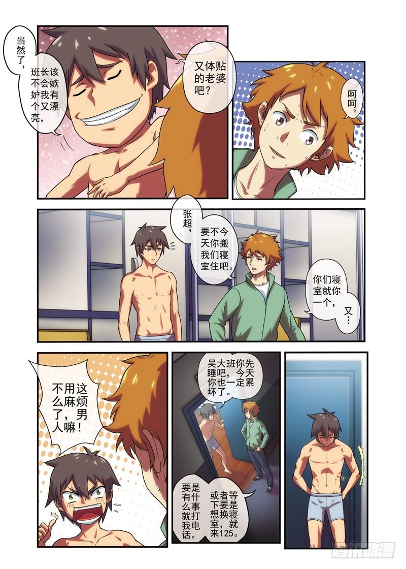 第3话 白秋（下）-第4话