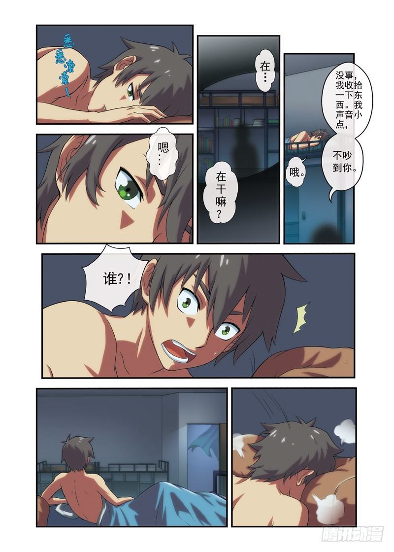 第3话 白秋（下）-第4话