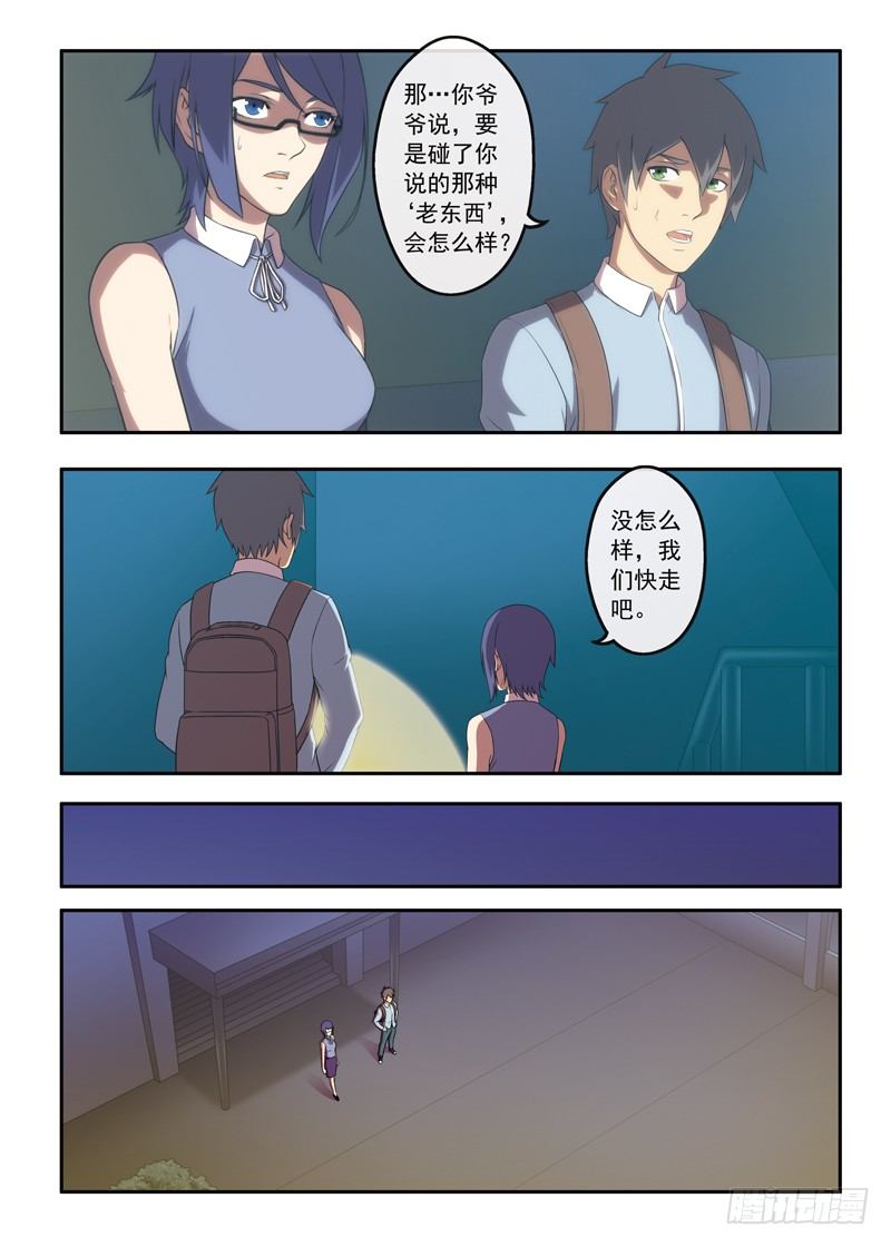 第17话 转角的楼梯（下）-第32话