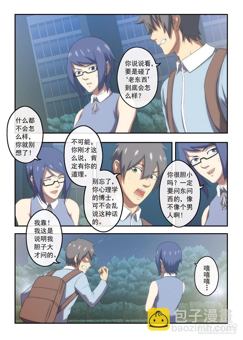 第17话 转角的楼梯（下）-第32话