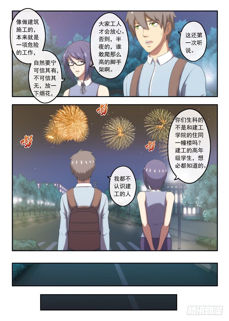 第17话 转角的楼梯（下）-第32话