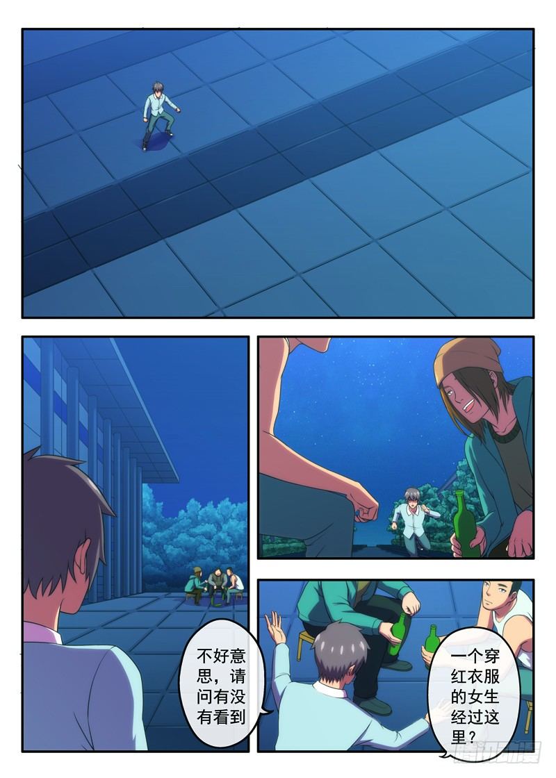 第19画 似乎陌路（下）-第36话