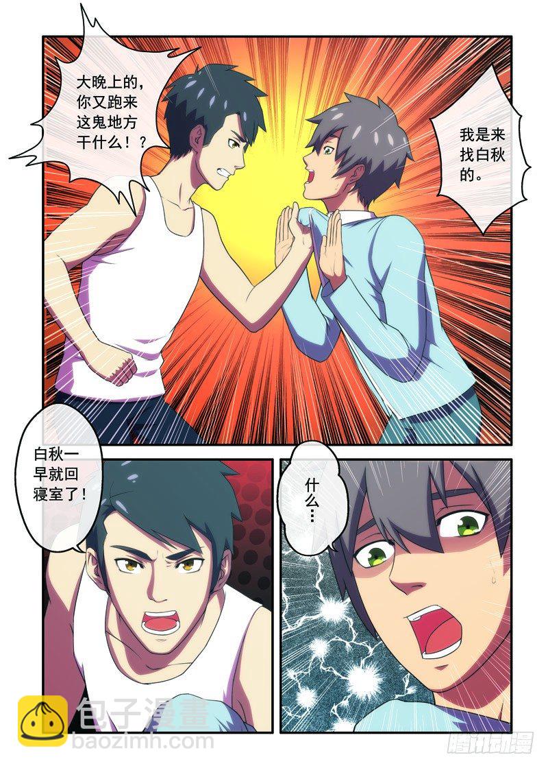 第20画 飘渺的声音（下）-第38话