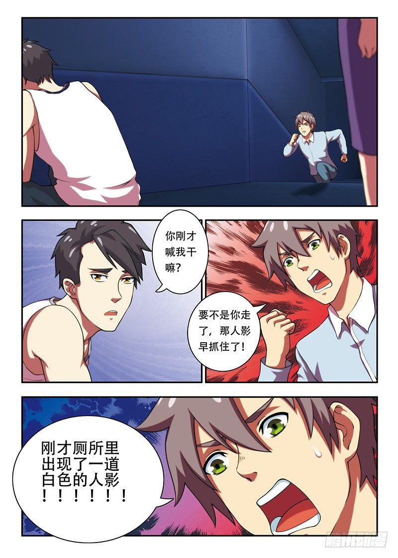 第21画 西区的镜子为（下）-第40话