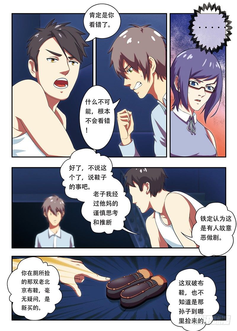第21画 西区的镜子为（下）-第40话