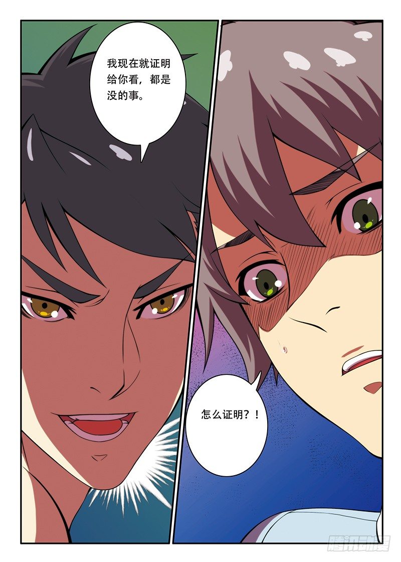 第21画 西区的镜子为（下）-第40话