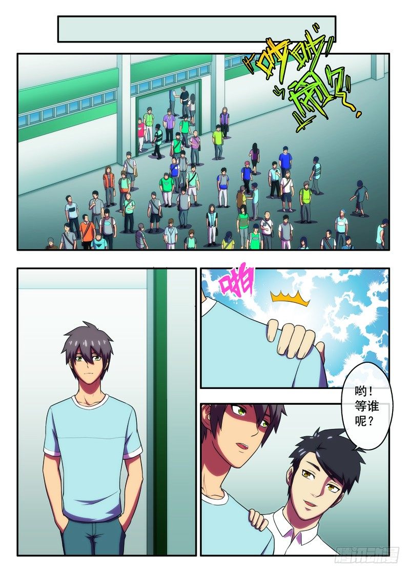 第23画 登北高峰（下）-第44话