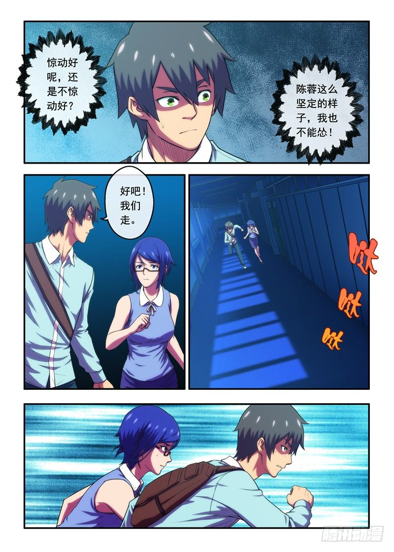 第26话 真正的危险（下）-第50话