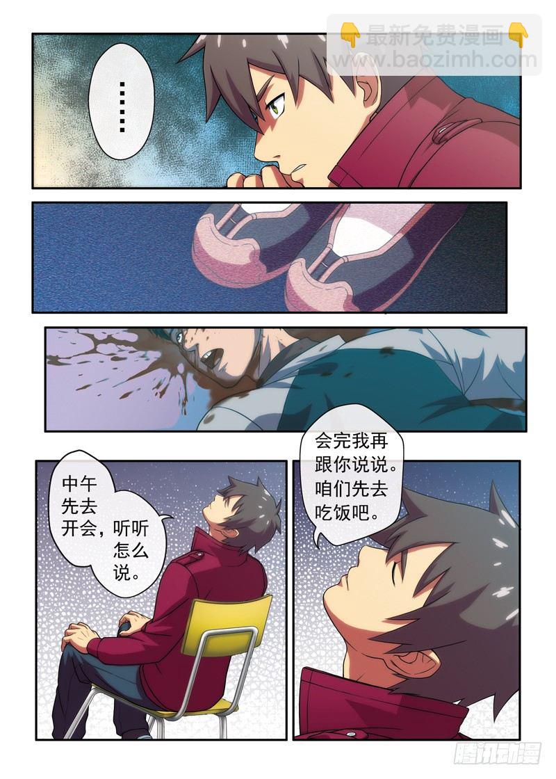 第4话 校园古装女风波（下）-第6话