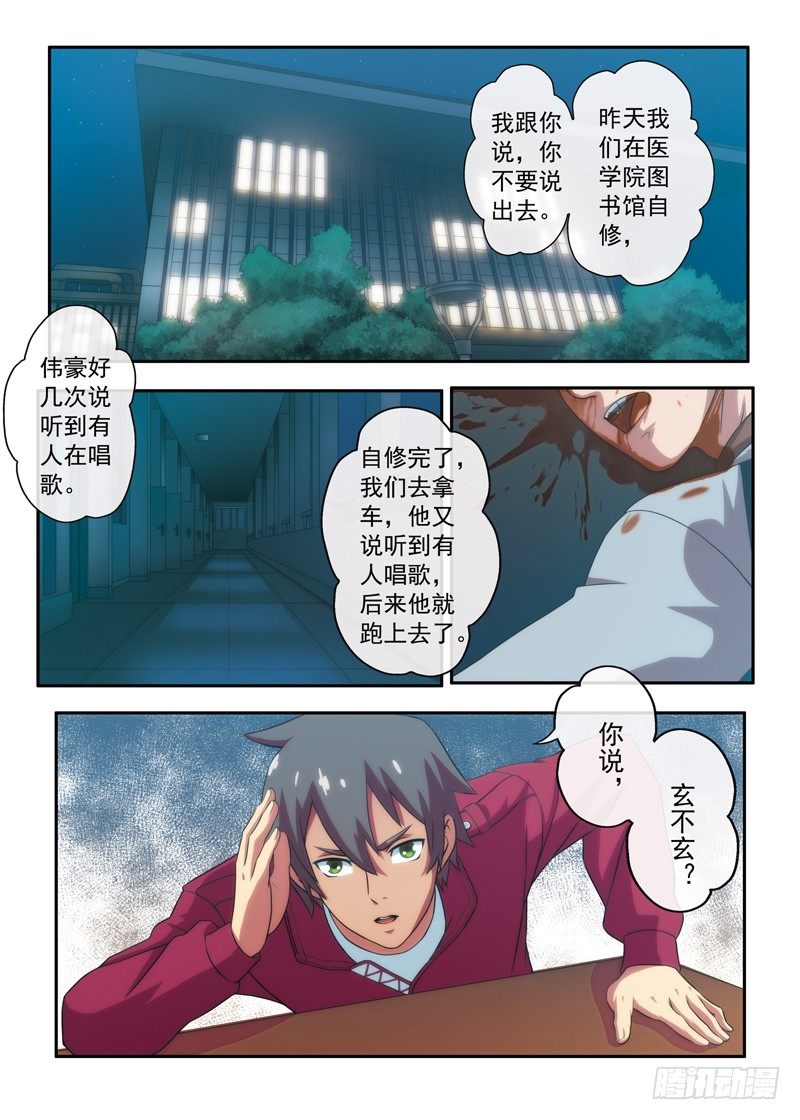 第4话 校园古装女风波（下）-第6话