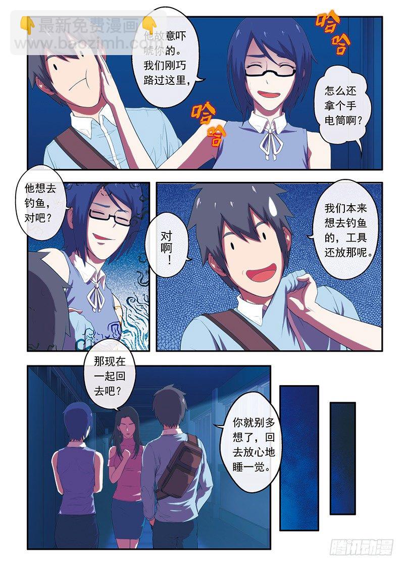 第27画 当风吹过的时候2-第52话