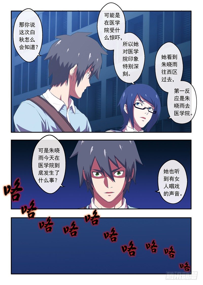 第27画 当风吹过的时候2-第52话