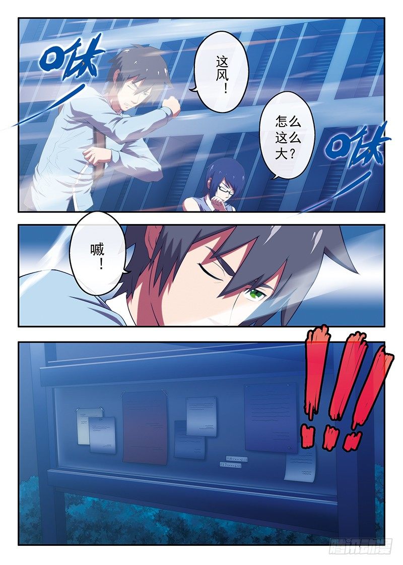 第27画 当风吹过的时候2-第52话