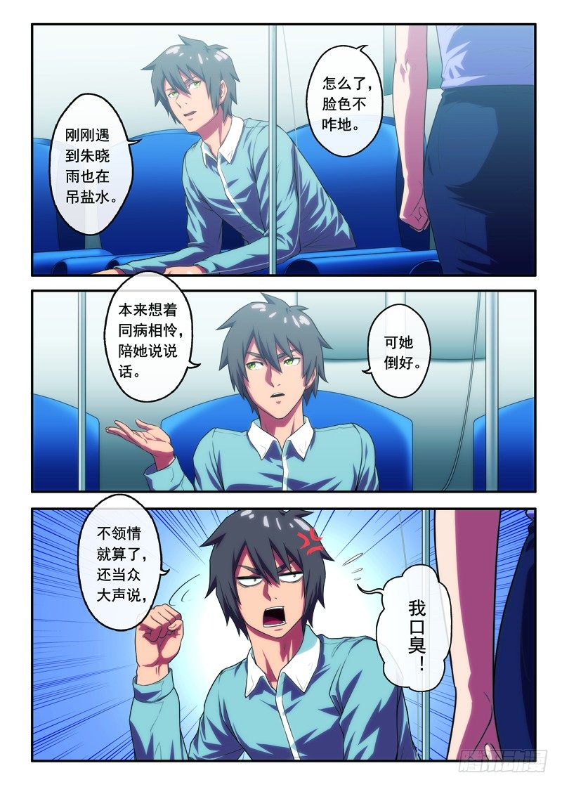 第28画同病相怜（下）-第54话