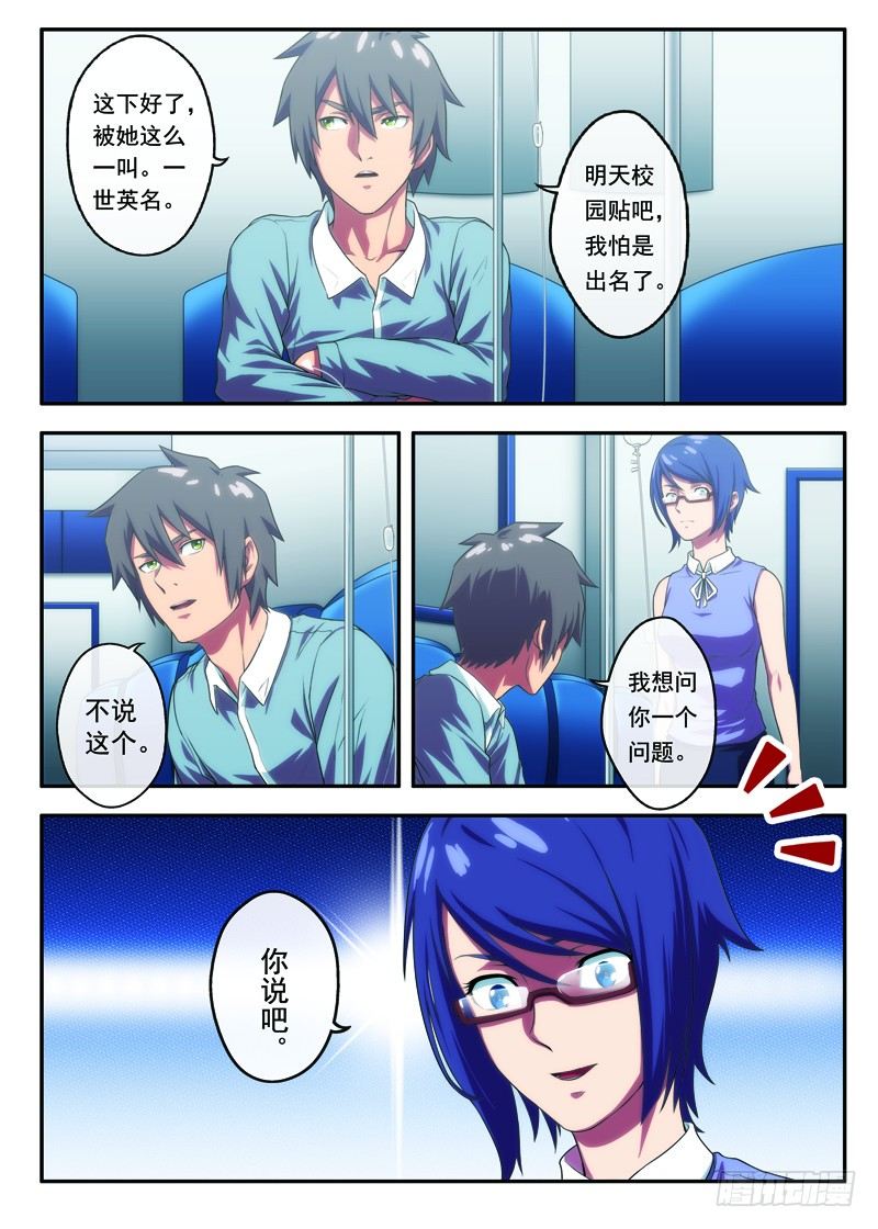 第28画同病相怜（下）-第54话