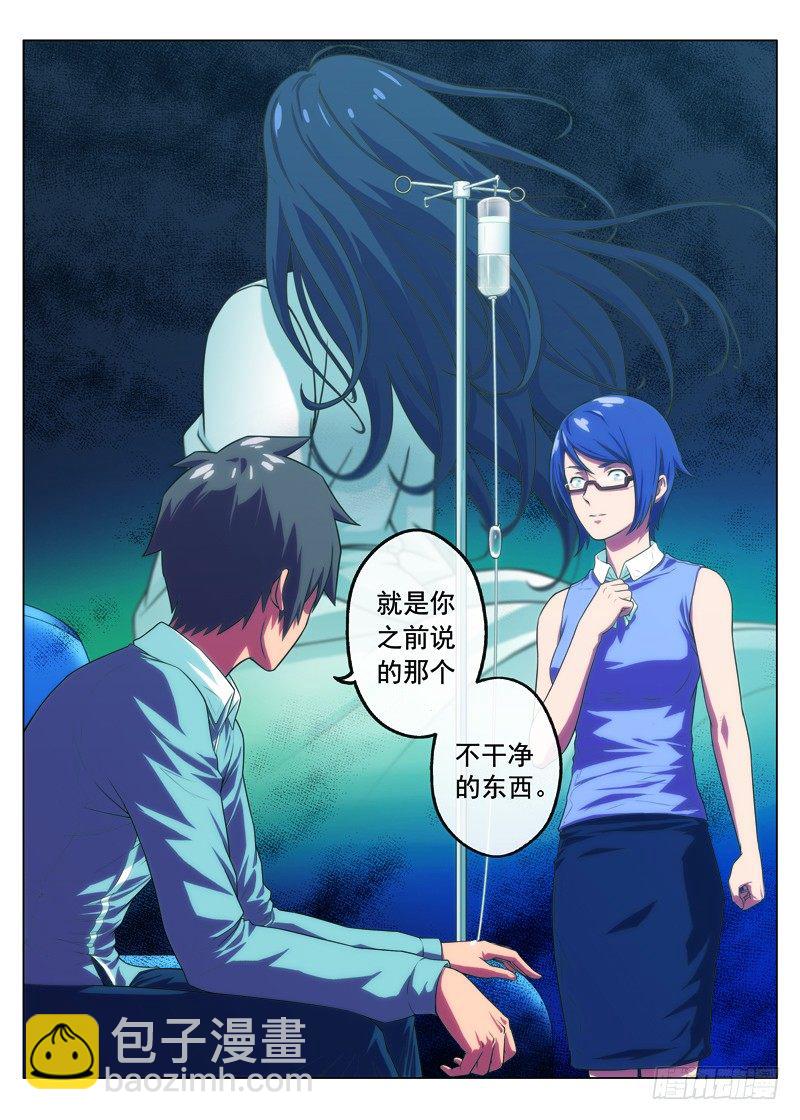 第28画同病相怜（下）-第54话