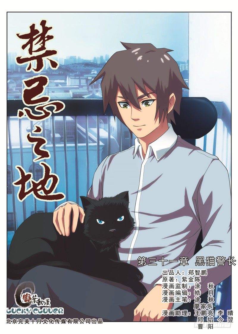 第31黑猫警长（上）-第58话