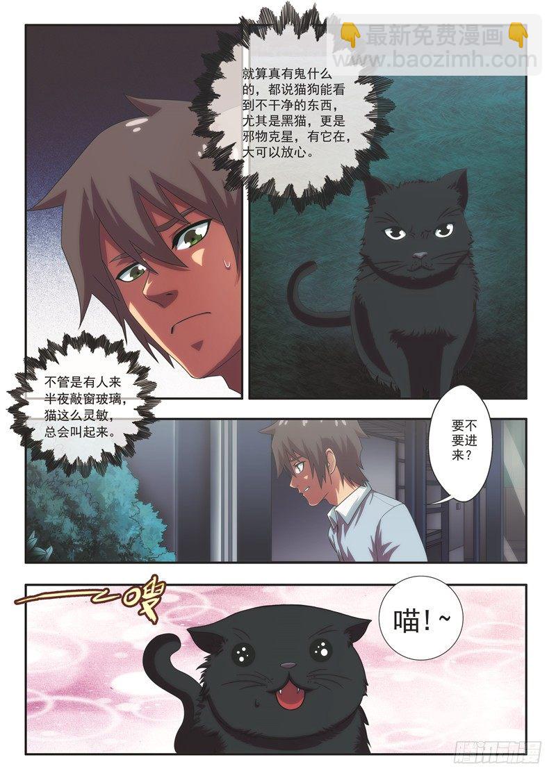 第31黑猫警长（上）-第58话