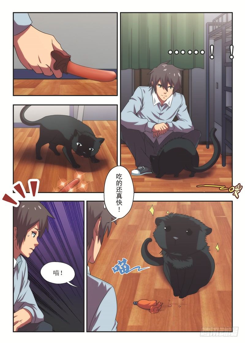 第31黑猫警长（上）-第58话