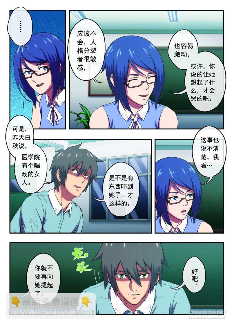 第32真的有诅咒？（上）-第60话