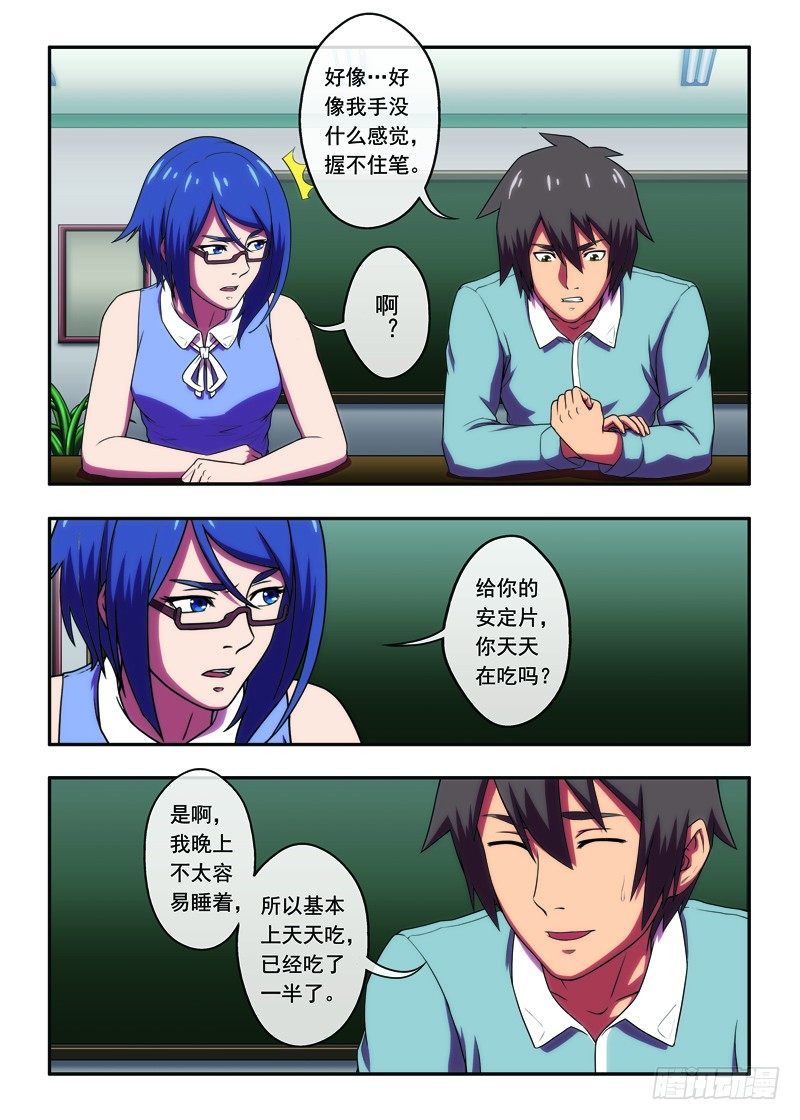 第32真的有诅咒？（上）-第60话