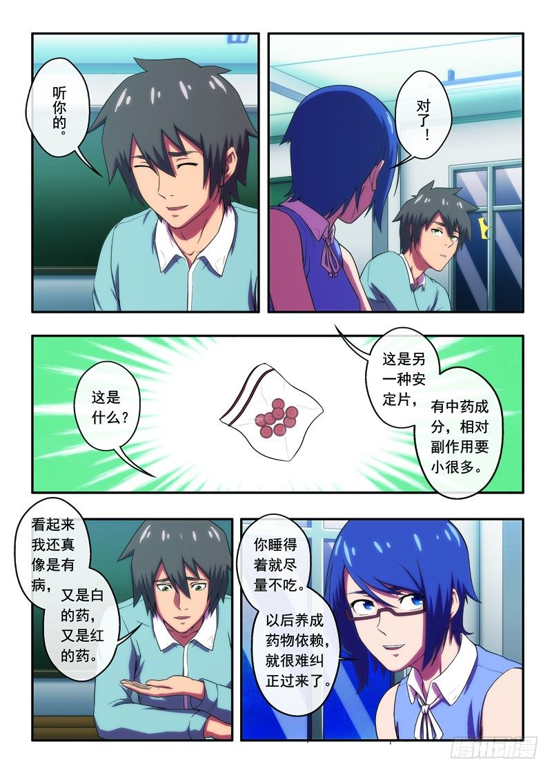第32真的有诅咒？（下)-第62话