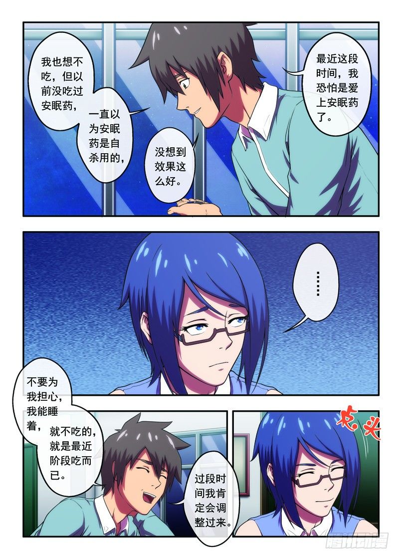 第32真的有诅咒？（下)-第62话