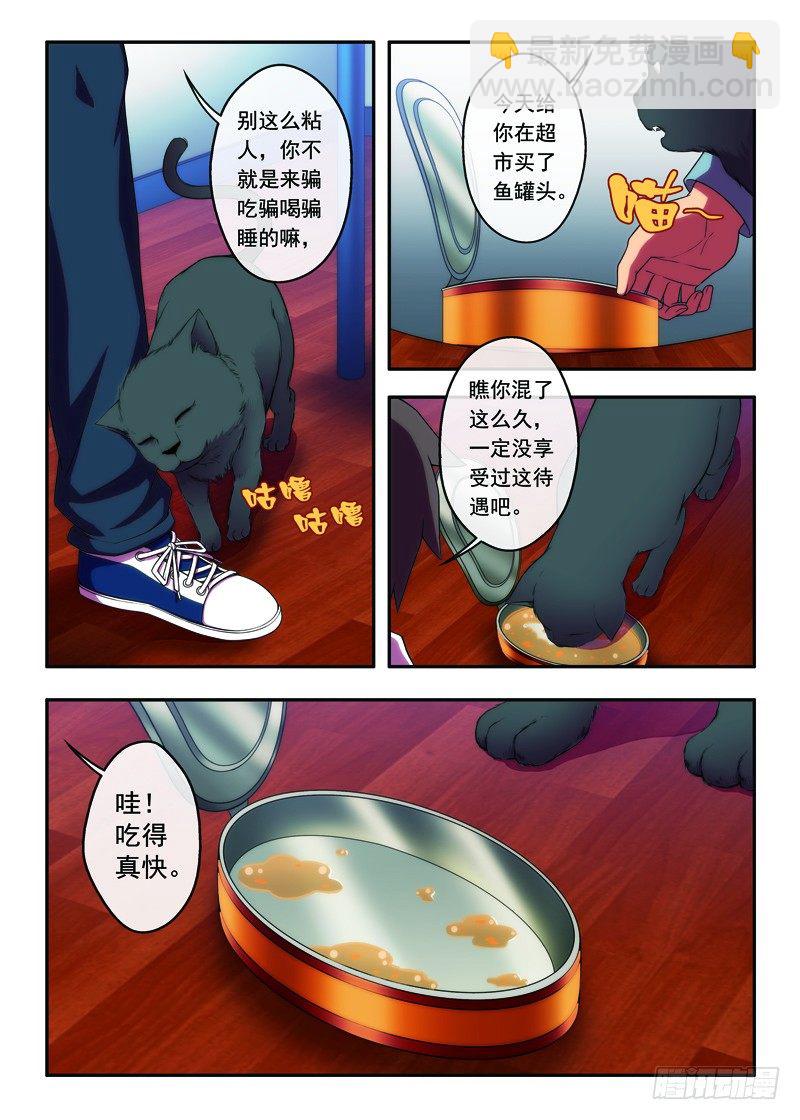 第32真的有诅咒？（下)-第62话