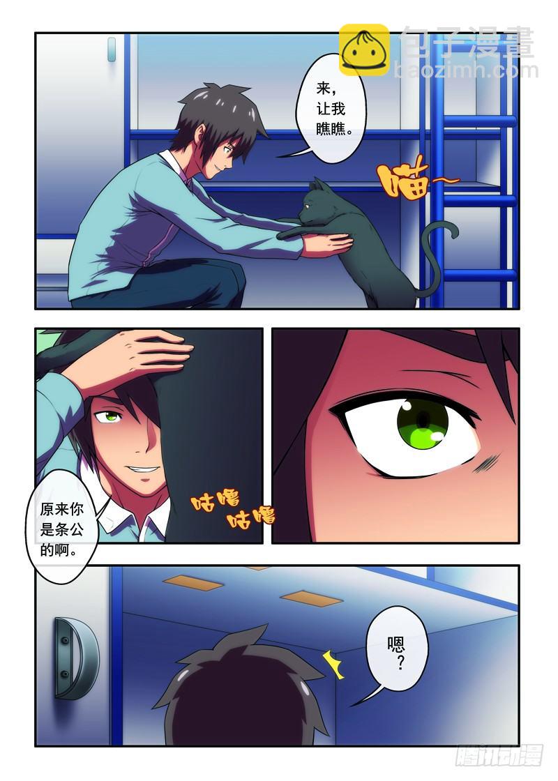 第32真的有诅咒？（下)-第62话