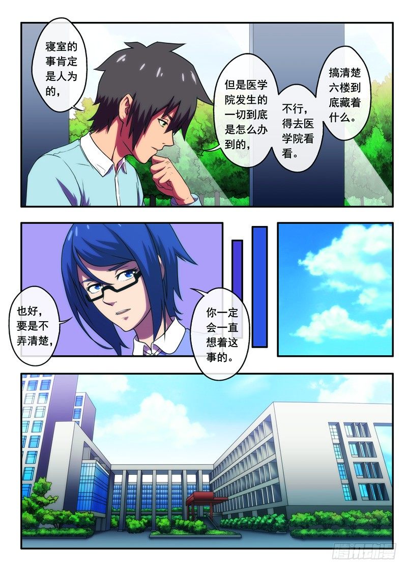 第33遇上老同学（下）-第64话