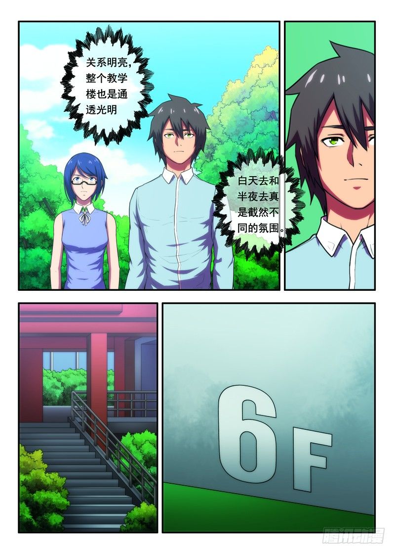 第33遇上老同学（下）-第64话
