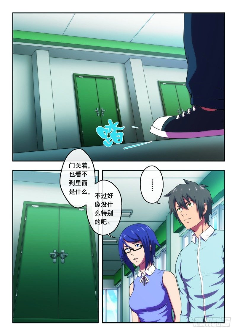 第33遇上老同学（下）-第64话