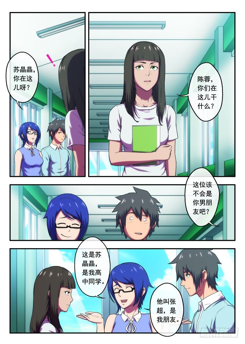 第33遇上老同学（下）-第64话