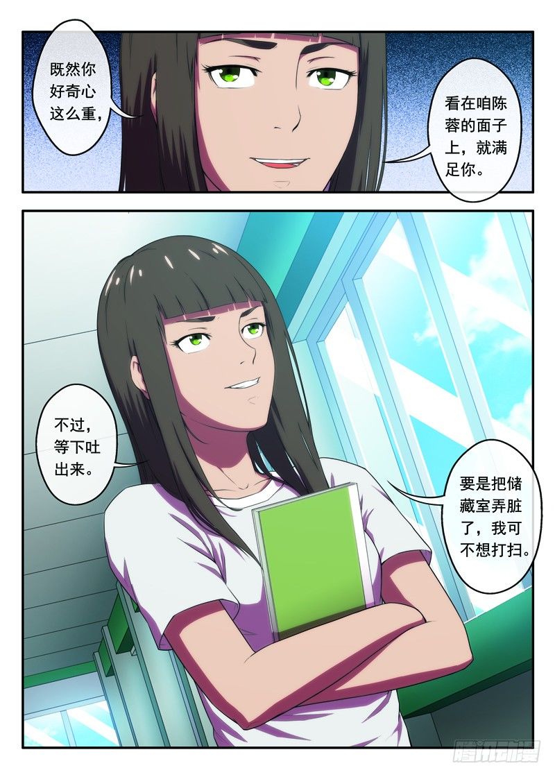 第33遇上老同学（下）-第64话