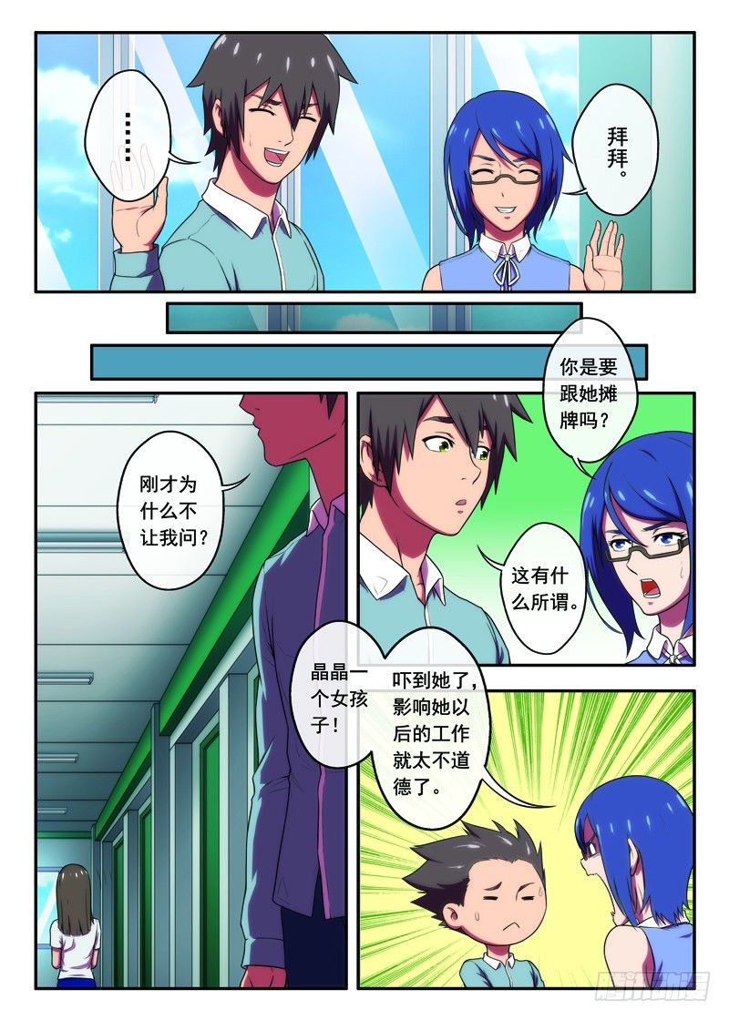 第34什么样的人不怕鬼2-第66话