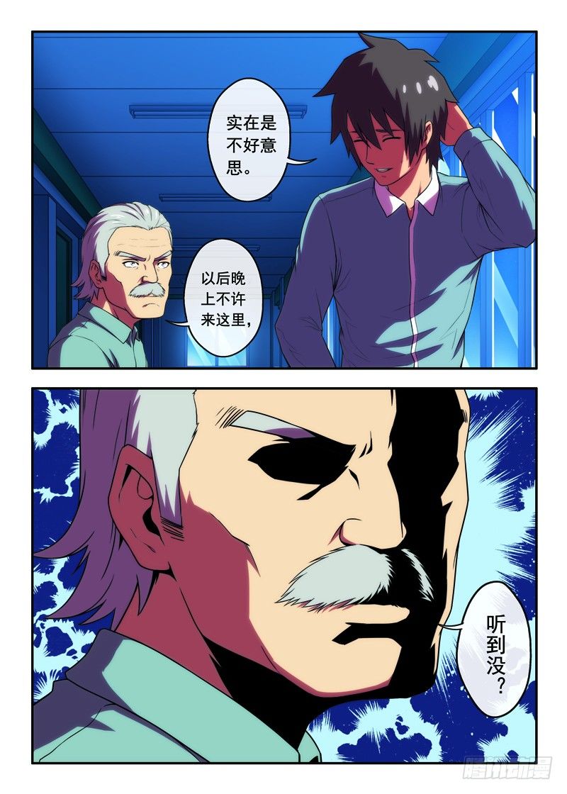 第35 晚上不要来2-第68话
