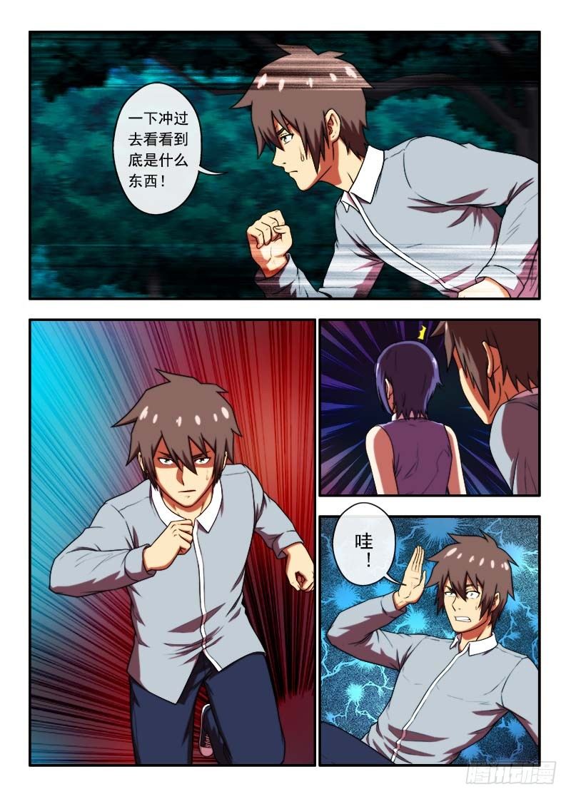 第36 什么是鬼打强2-第70话