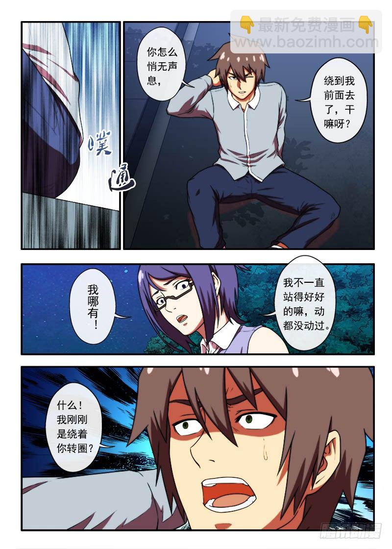 第36 什么是鬼打强2-第70话