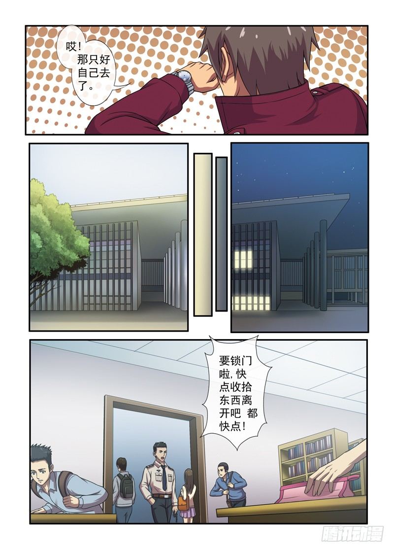 第5话 转角遇到谁（下）-第8话