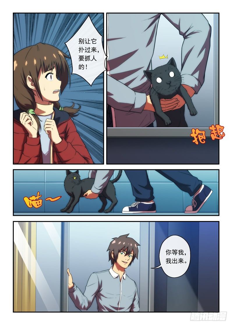 37 出去把门关上2-第72话