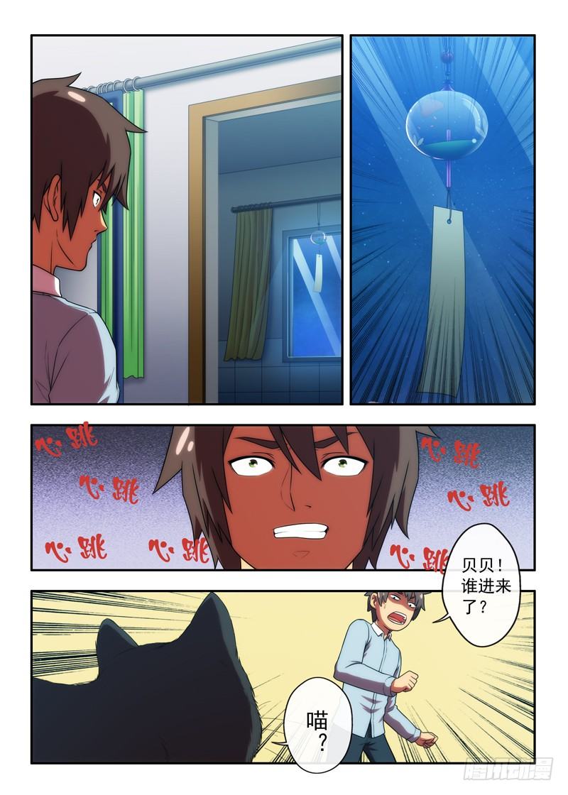 第38 墙上的风铃2-第74话